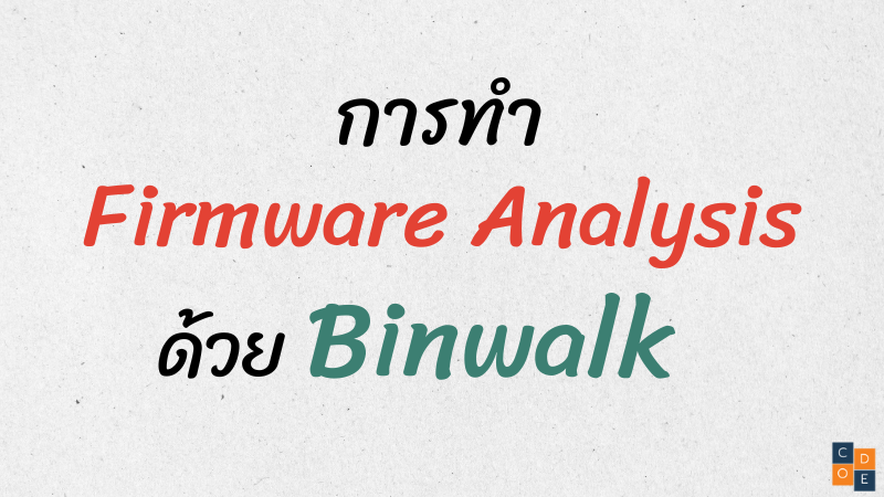 ทำ Firmware Analysis ด้วย Binwalk