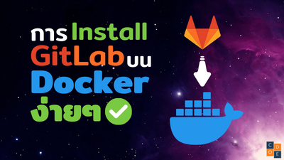 การติดตั้ง gitlab บน docker